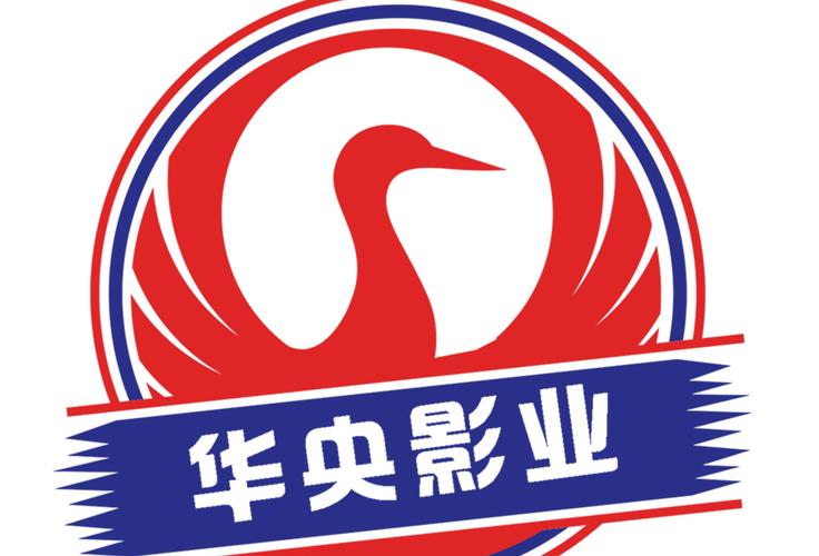 华央影业集团